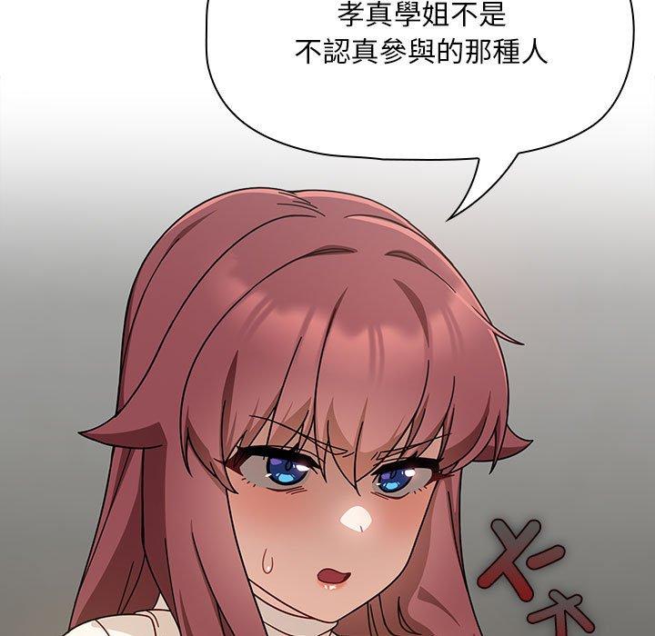 欢迎加入粉丝团!第33話