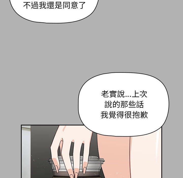 欢迎加入粉丝团!第33話