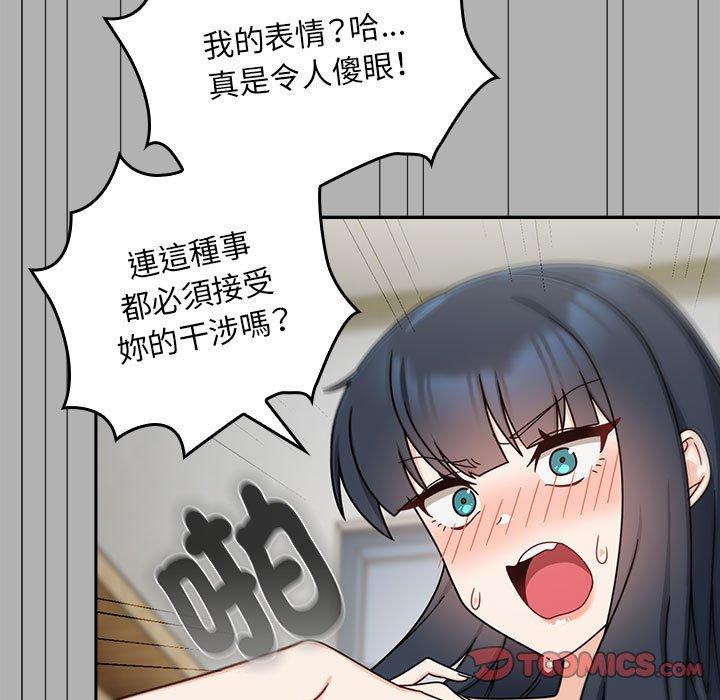 欢迎加入粉丝团!第33話