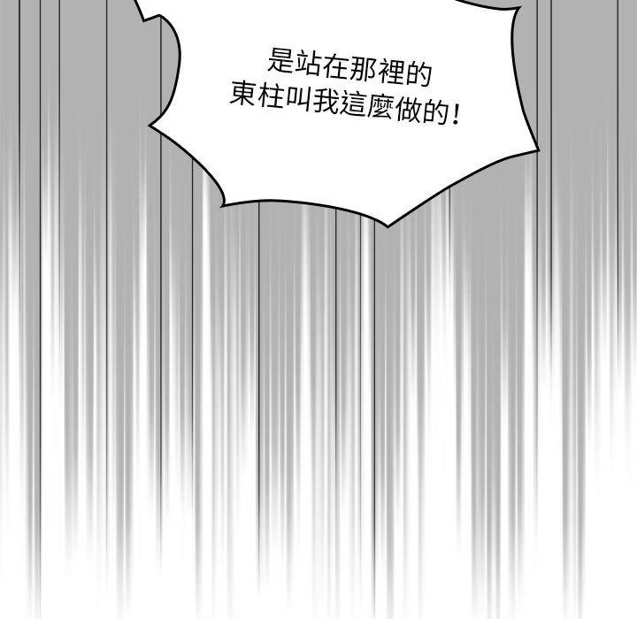 欢迎加入粉丝团!第33話