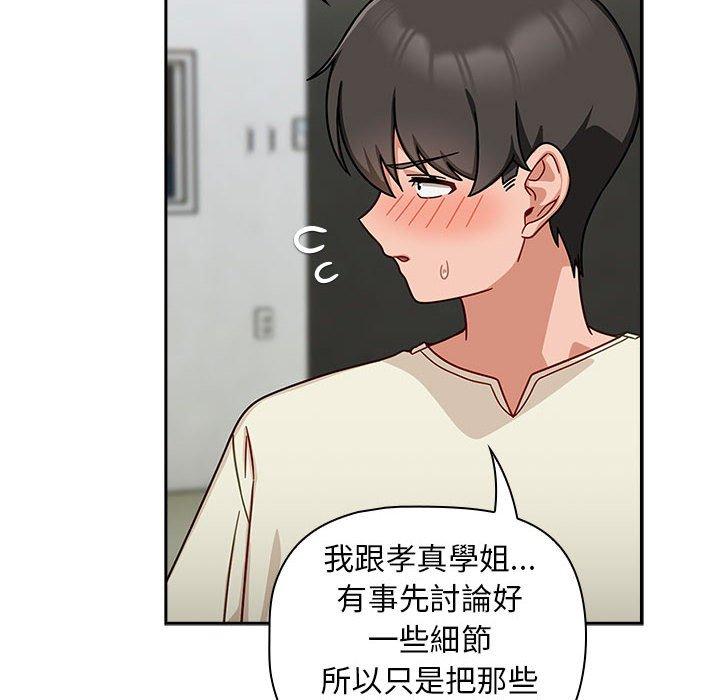 欢迎加入粉丝团!第33話