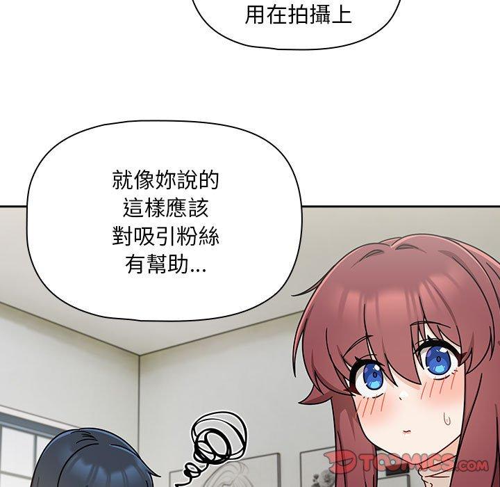 欢迎加入粉丝团!第33話
