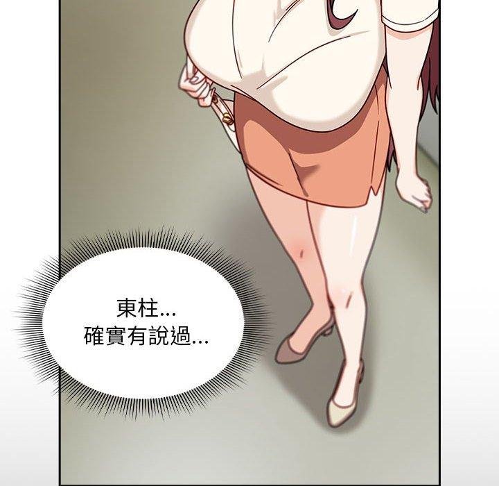 欢迎加入粉丝团!第33話