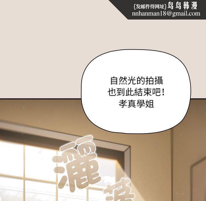欢迎加入粉丝团!第33話