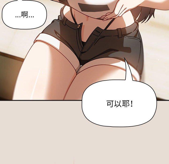 欢迎加入粉丝团!第33話