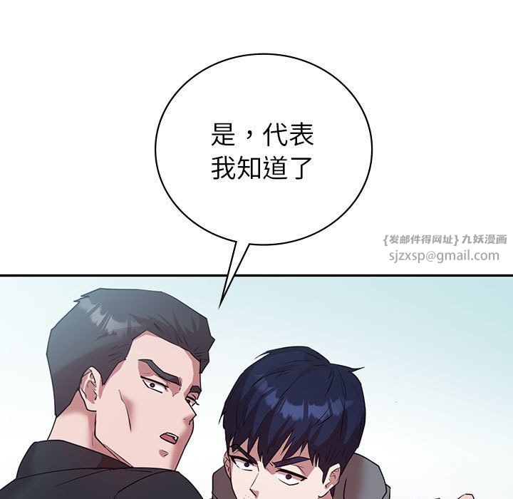 回不去的婚姻第34話