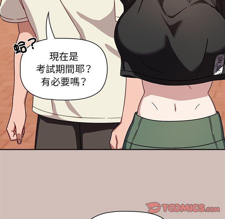 欢迎加入粉丝团!第33話