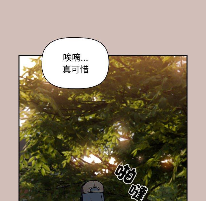 欢迎加入粉丝团!第33話