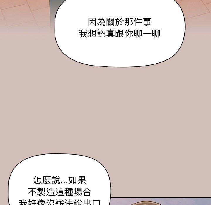 欢迎加入粉丝团!第33話