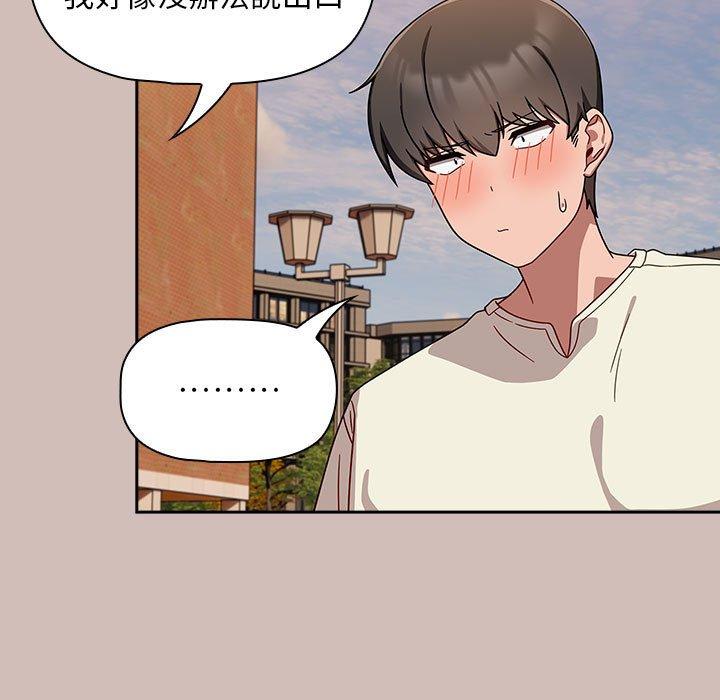 欢迎加入粉丝团!第33話
