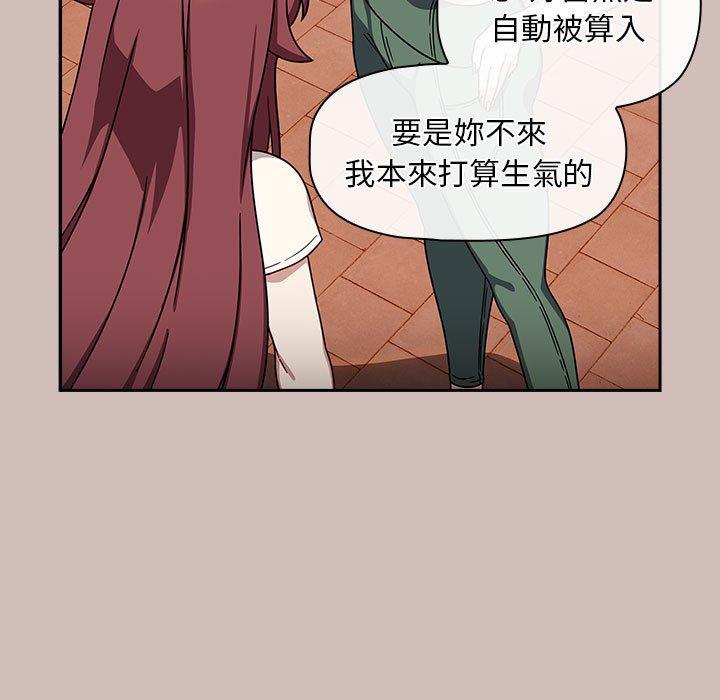 欢迎加入粉丝团!第33話