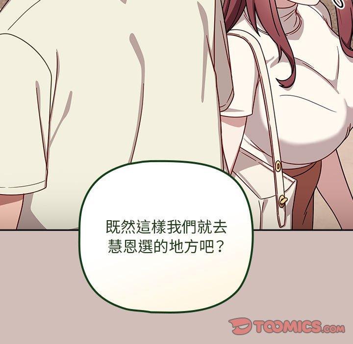 欢迎加入粉丝团!第33話