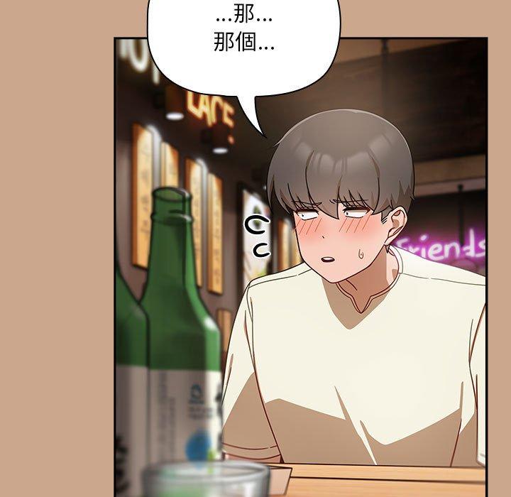 欢迎加入粉丝团!第33話