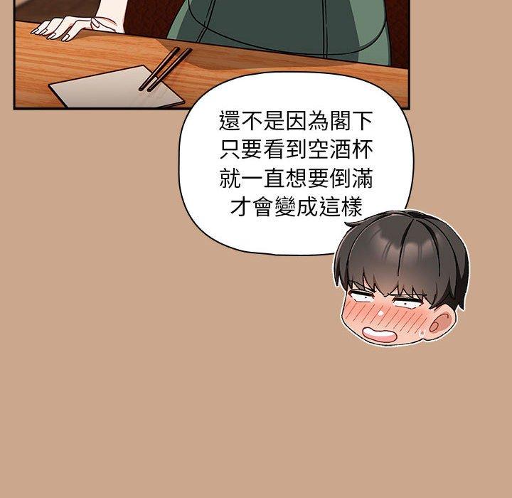 欢迎加入粉丝团!第33話