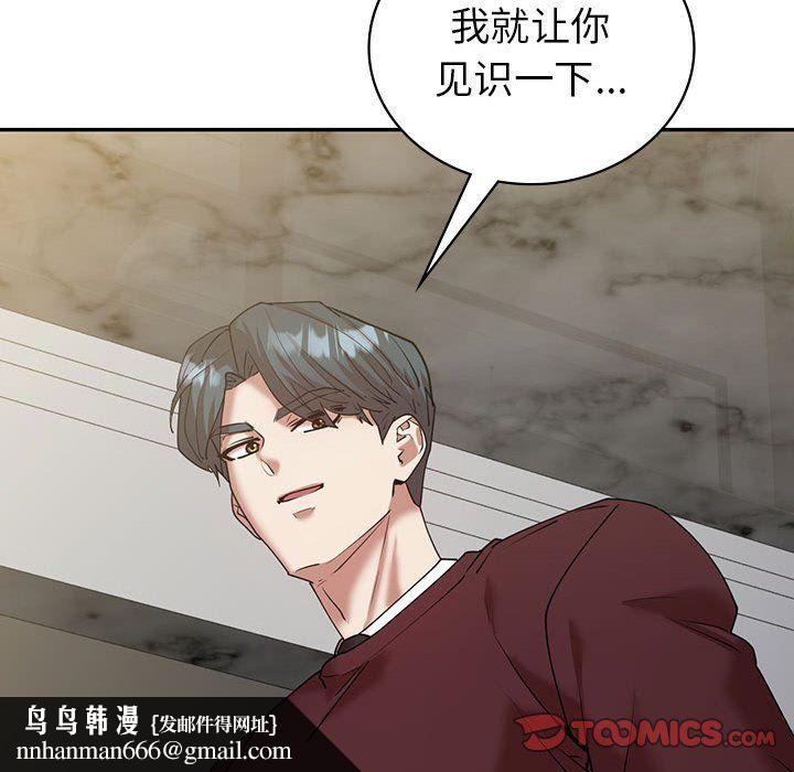 回不去的婚姻第34話