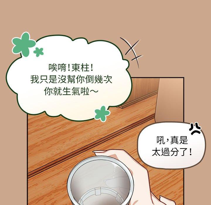 欢迎加入粉丝团!第33話