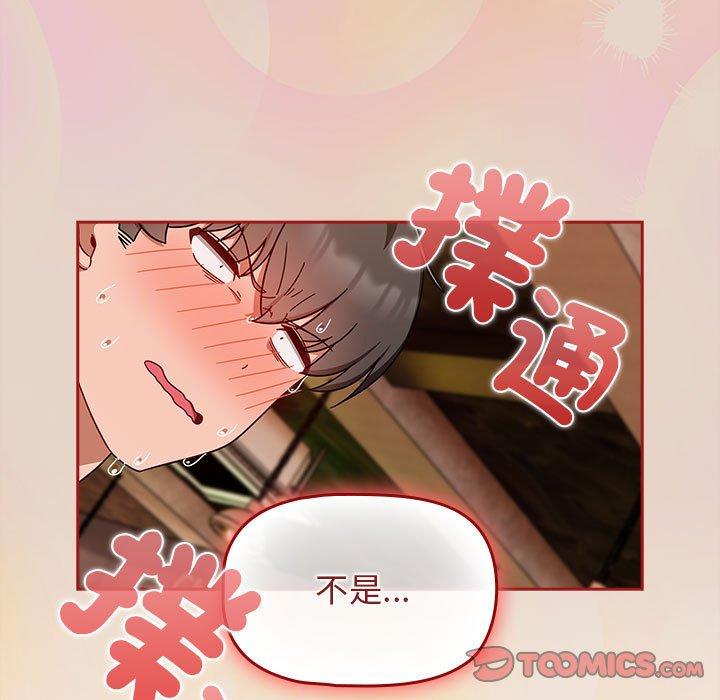 欢迎加入粉丝团!第33話