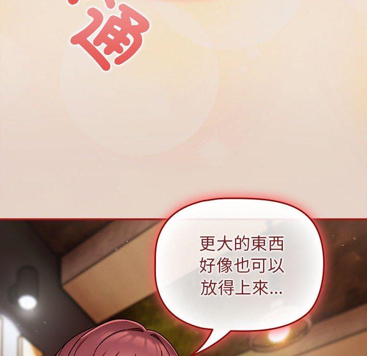 欢迎加入粉丝团！第33話