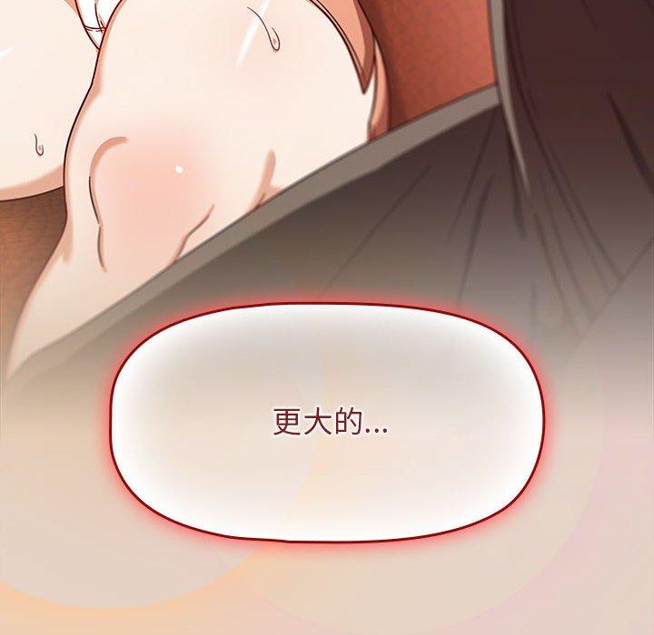 欢迎加入粉丝团!第33話