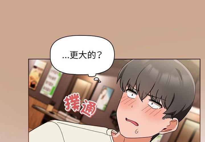 欢迎加入粉丝团！第34話