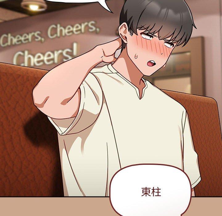 欢迎加入粉丝团！第34話