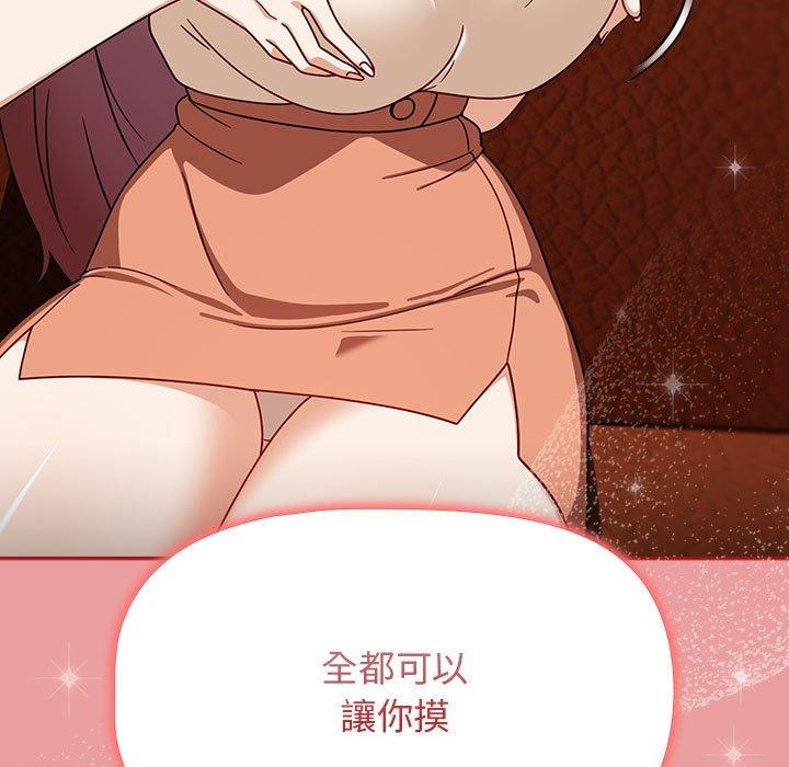 欢迎加入粉丝团！第34話