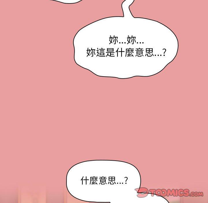 欢迎加入粉丝团！第34話