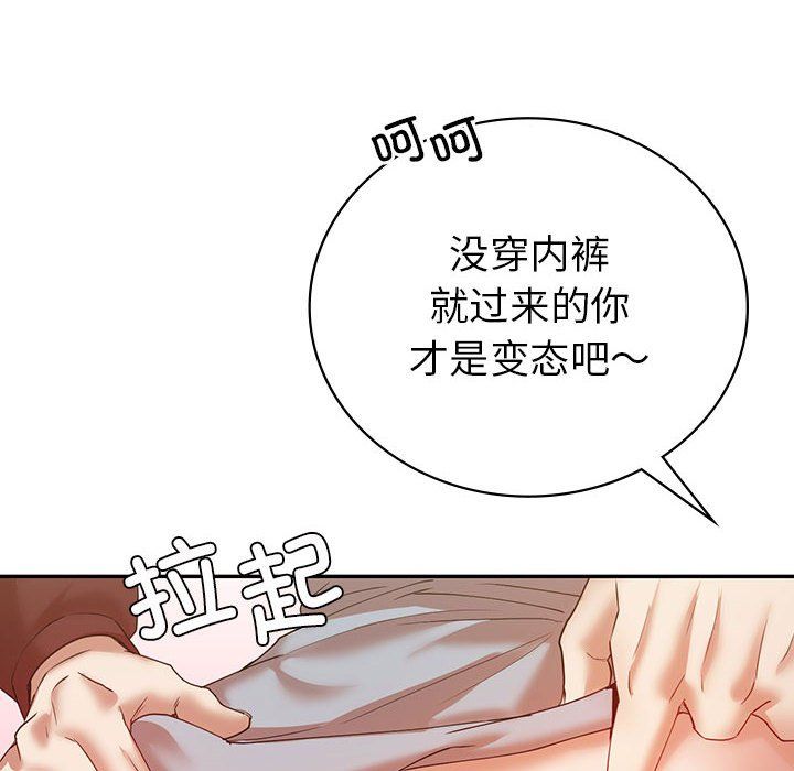 回不去的婚姻第34話