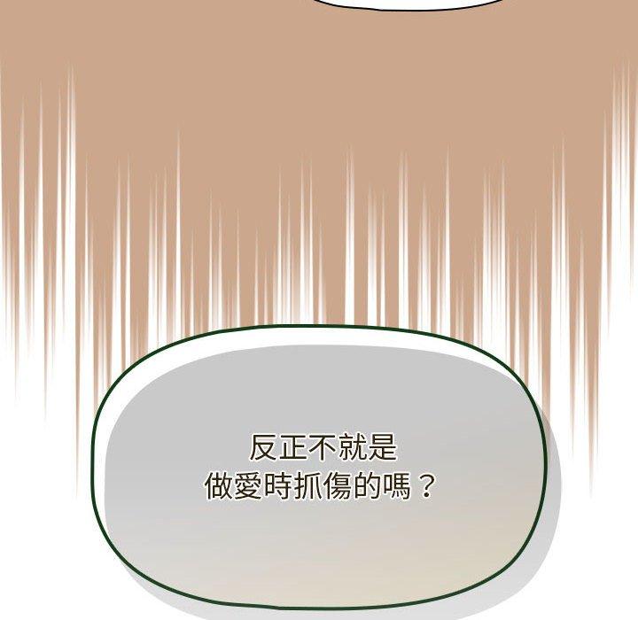 欢迎加入粉丝团！第34話