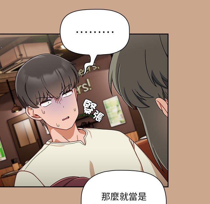 欢迎加入粉丝团！第34話