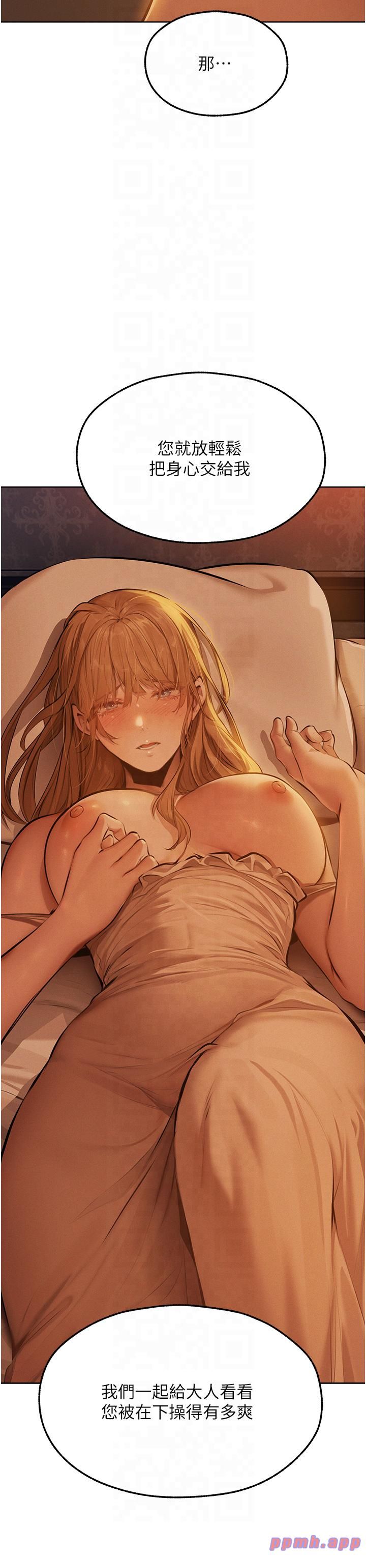 人妻猎人第68話-獵人親授頂級誘夫術