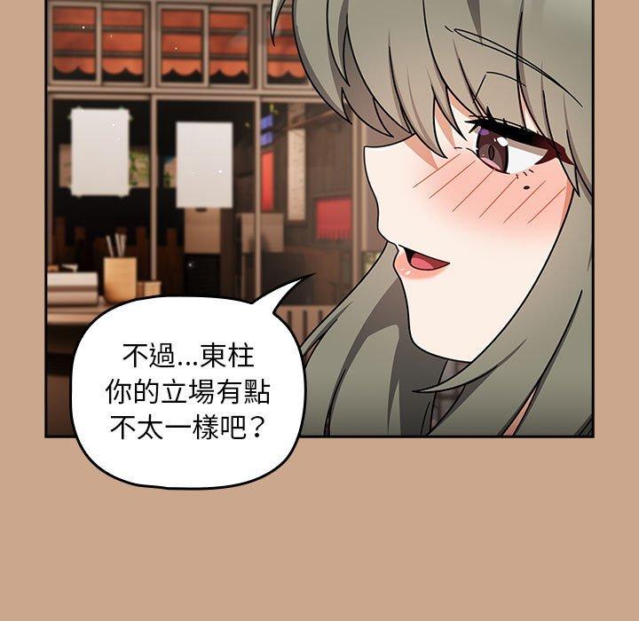 欢迎加入粉丝团！第34話