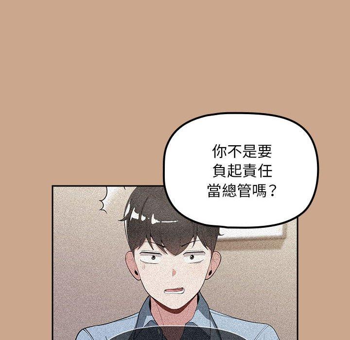 欢迎加入粉丝团！第34話