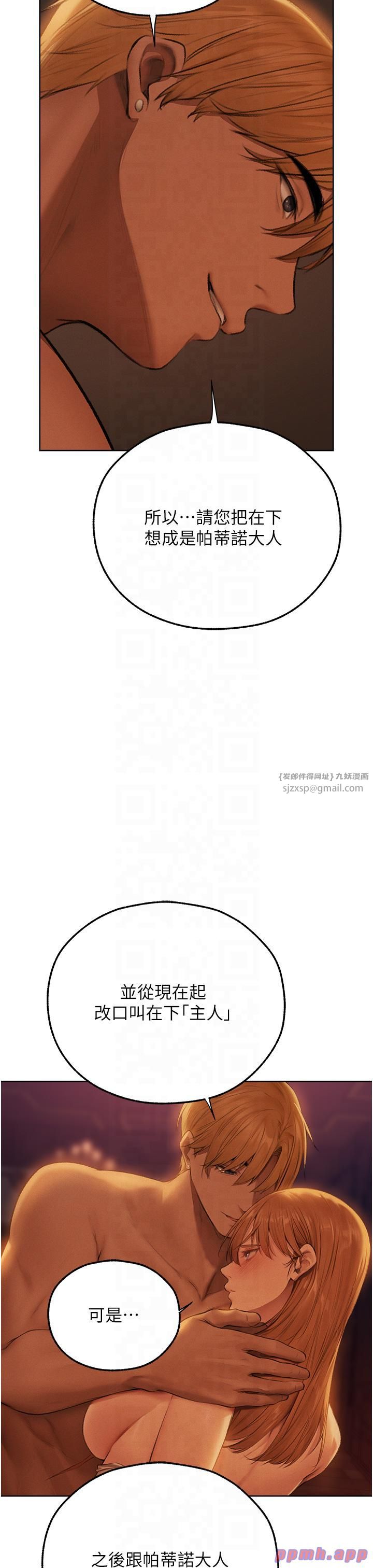 人妻猎人第68話-獵人親授頂級誘夫術