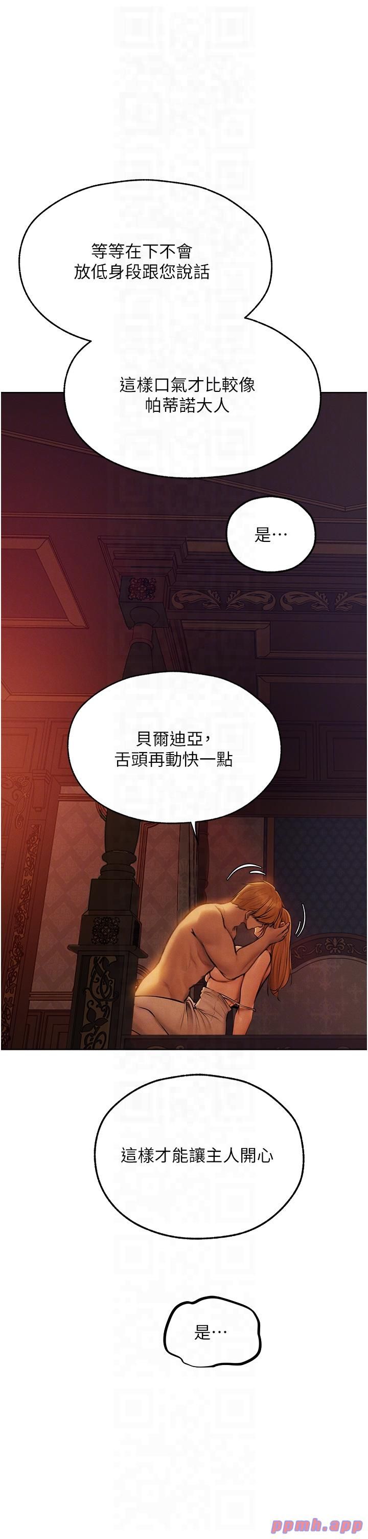 人妻猎人第68話-獵人親授頂級誘夫術