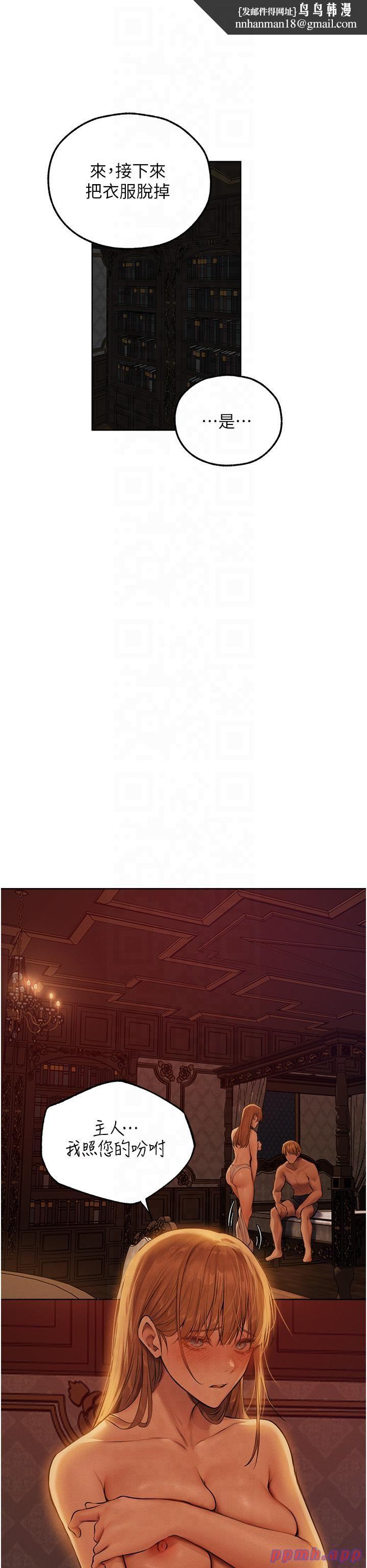 人妻猎人第68話-獵人親授頂級誘夫術