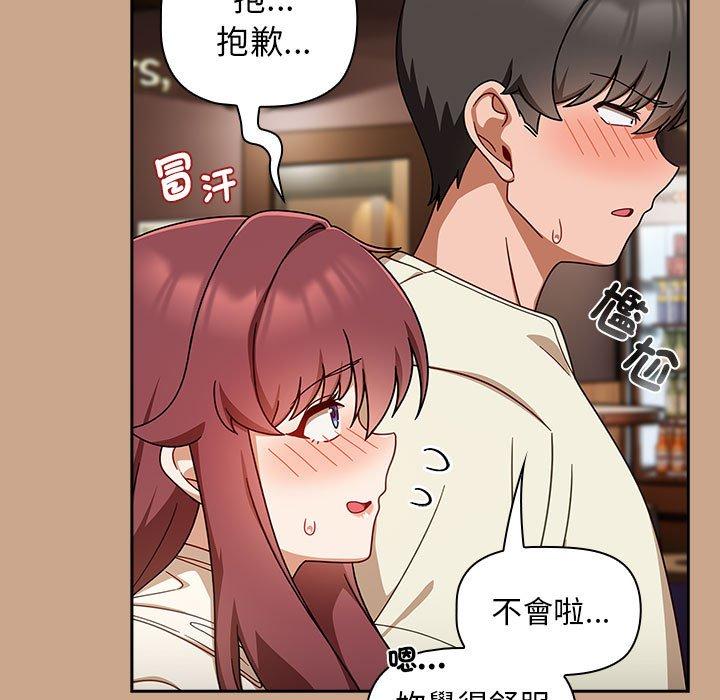 欢迎加入粉丝团!第35話