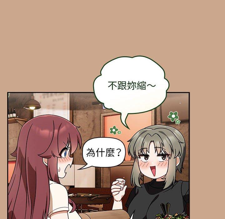 欢迎加入粉丝团！第35話