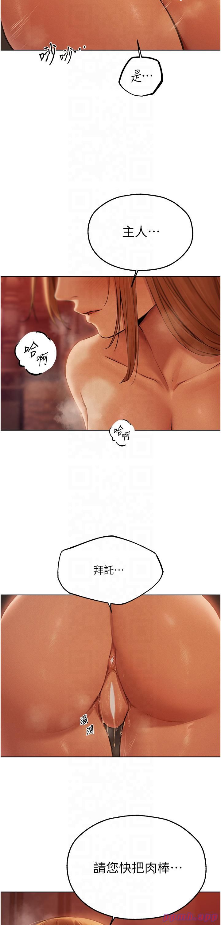 人妻猎人第68話-獵人親授頂級誘夫術