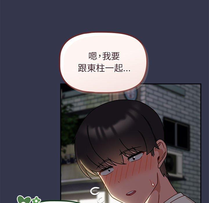 欢迎加入粉丝团!第35話