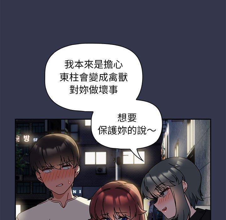 欢迎加入粉丝团!第35話