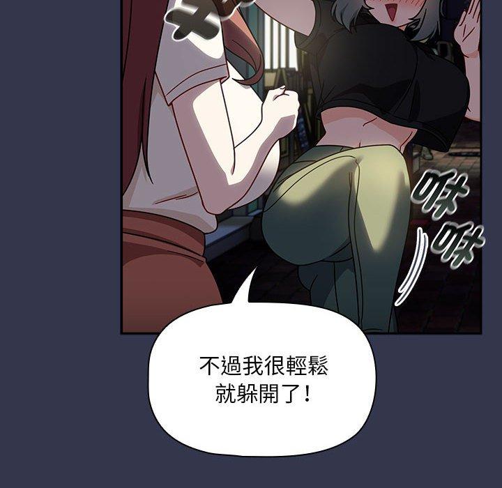 欢迎加入粉丝团!第35話