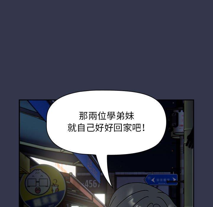 欢迎加入粉丝团！第35話