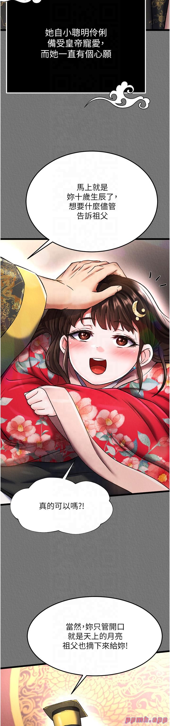 色鵰英雄传:一捅天下第57話-[獎勵]慶和郡主的足交