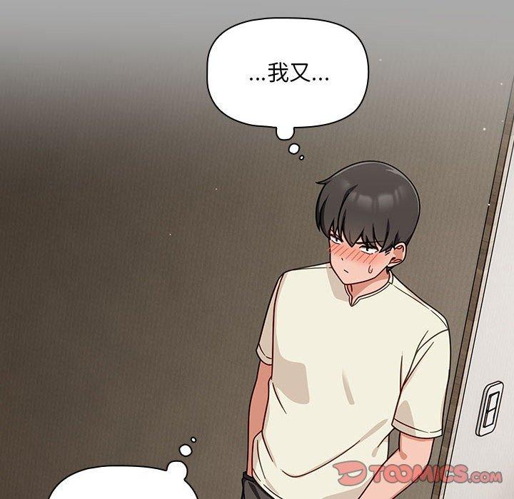 欢迎加入粉丝团!第35話