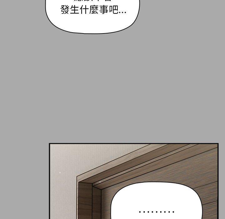 欢迎加入粉丝团!第35話