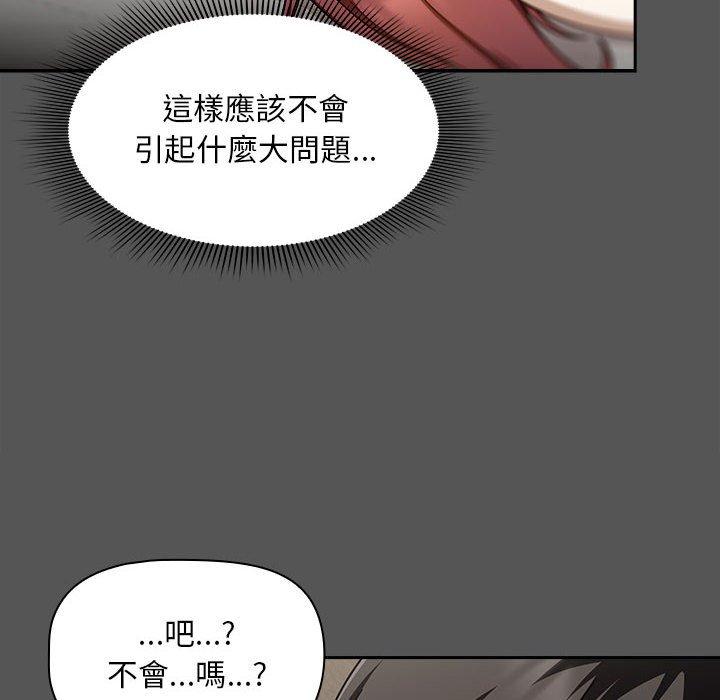 欢迎加入粉丝团!第35話