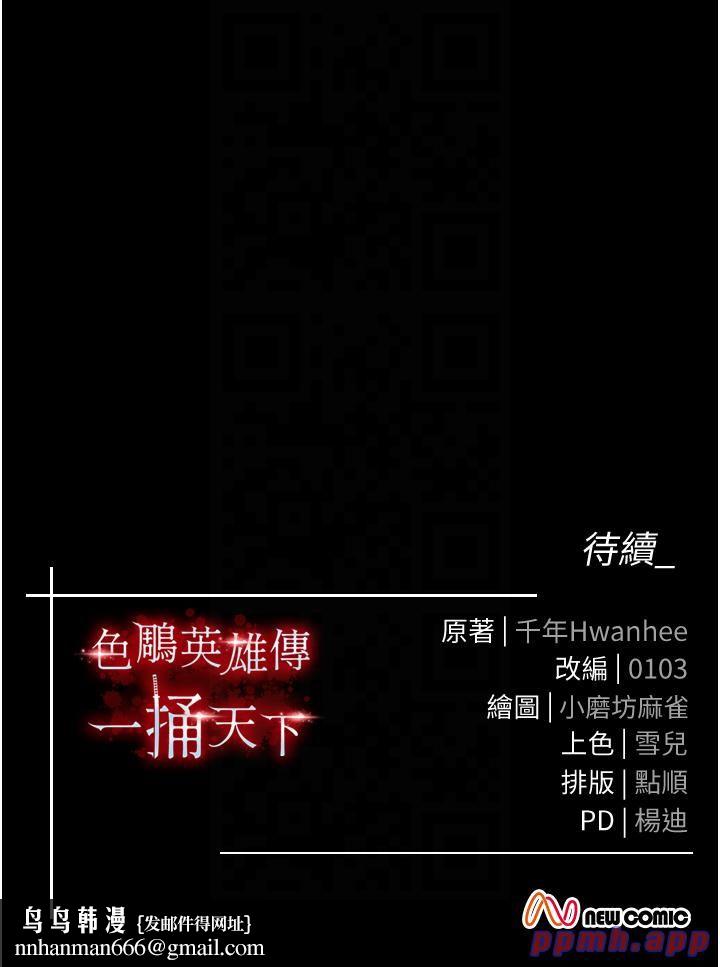 色鵰英雄传:一捅天下第57話-[獎勵]慶和郡主的足交