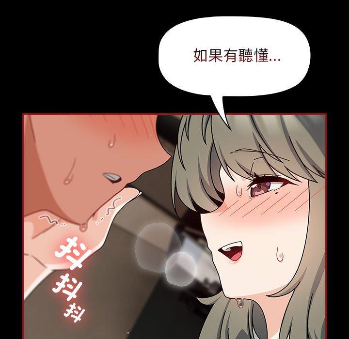 欢迎加入粉丝团!第35話