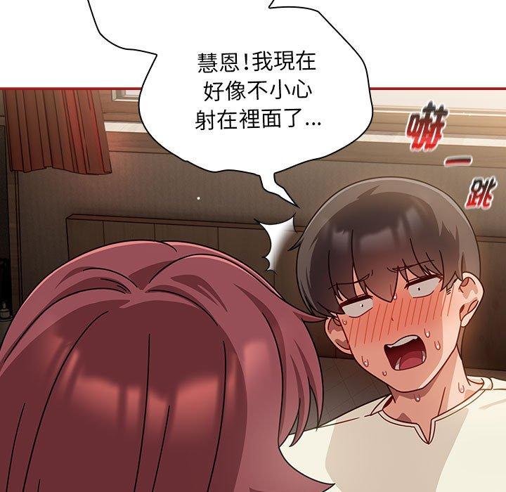 欢迎加入粉丝团!第35話